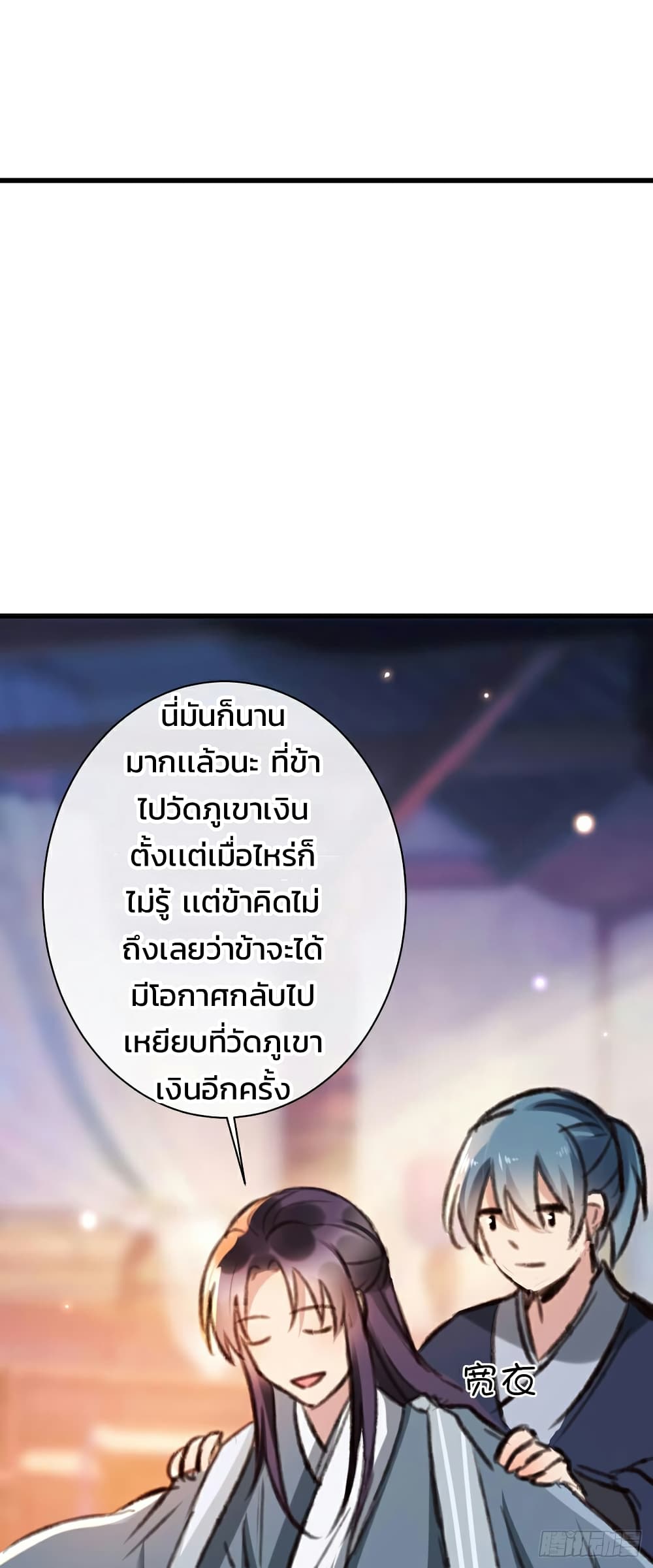 Genius Doctor: Black Belly Miss 24-24