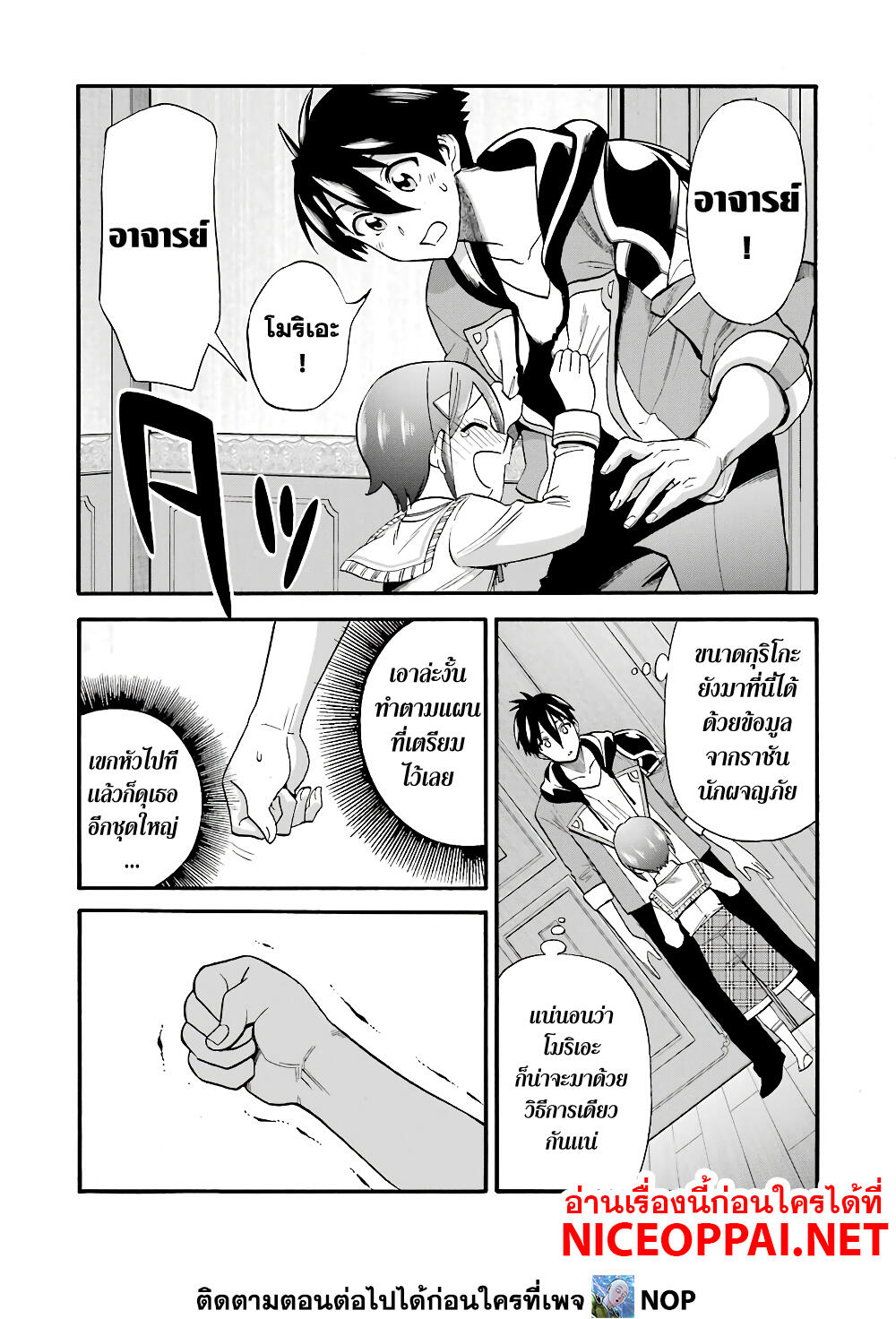 Ikusei Skill wa Mou Iranai to Yuusha Party o Kaiko Sareta no de, Taishoku Kingawari ni Moratta "Ryouchi" o Tsuyoku Shitemiru 16-ผู้มาเยือนคนใหม่