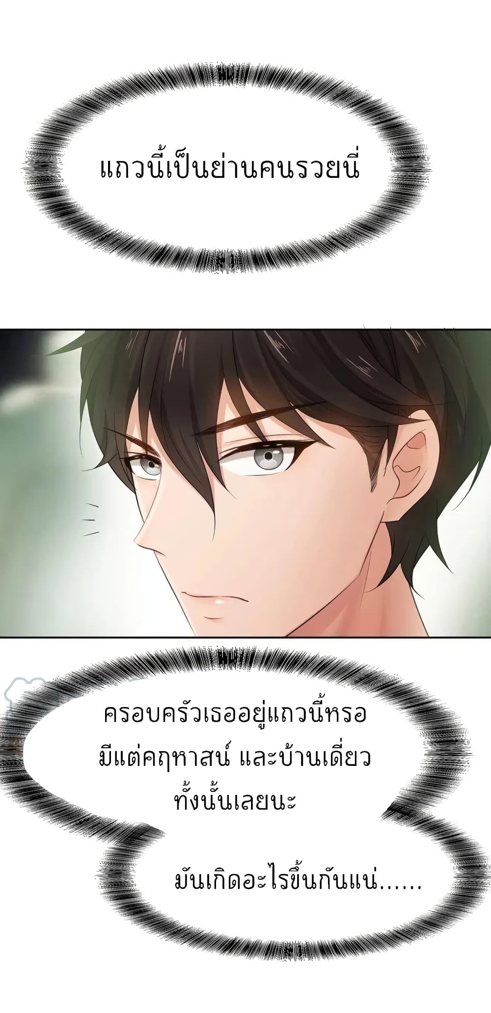 Game of Affection เกมเสน่หาของคุณชายเถาลู่ 3-3