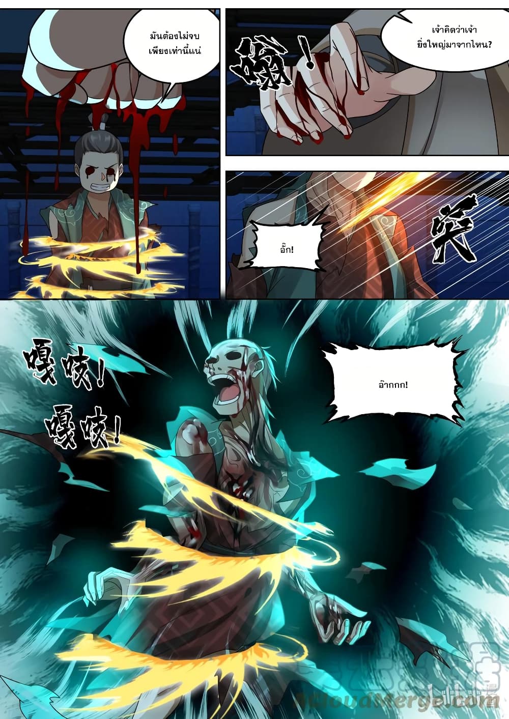 Martial God Asura 642-642