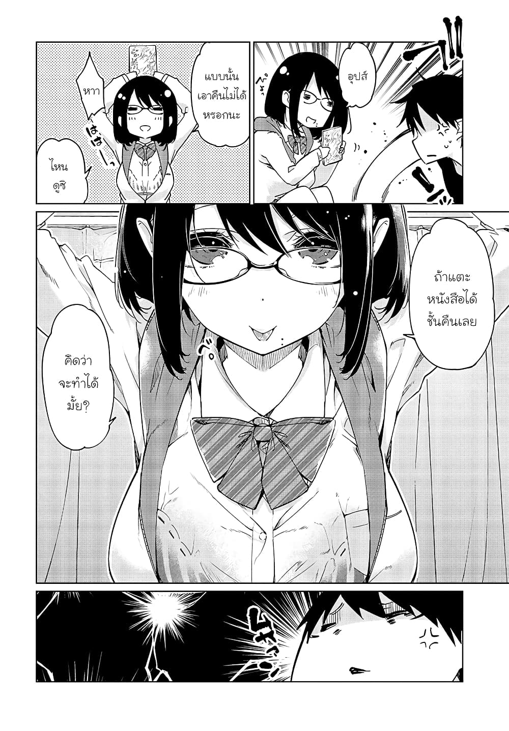 Oroka na Tenshi wa Akuma to Odoru 48-48