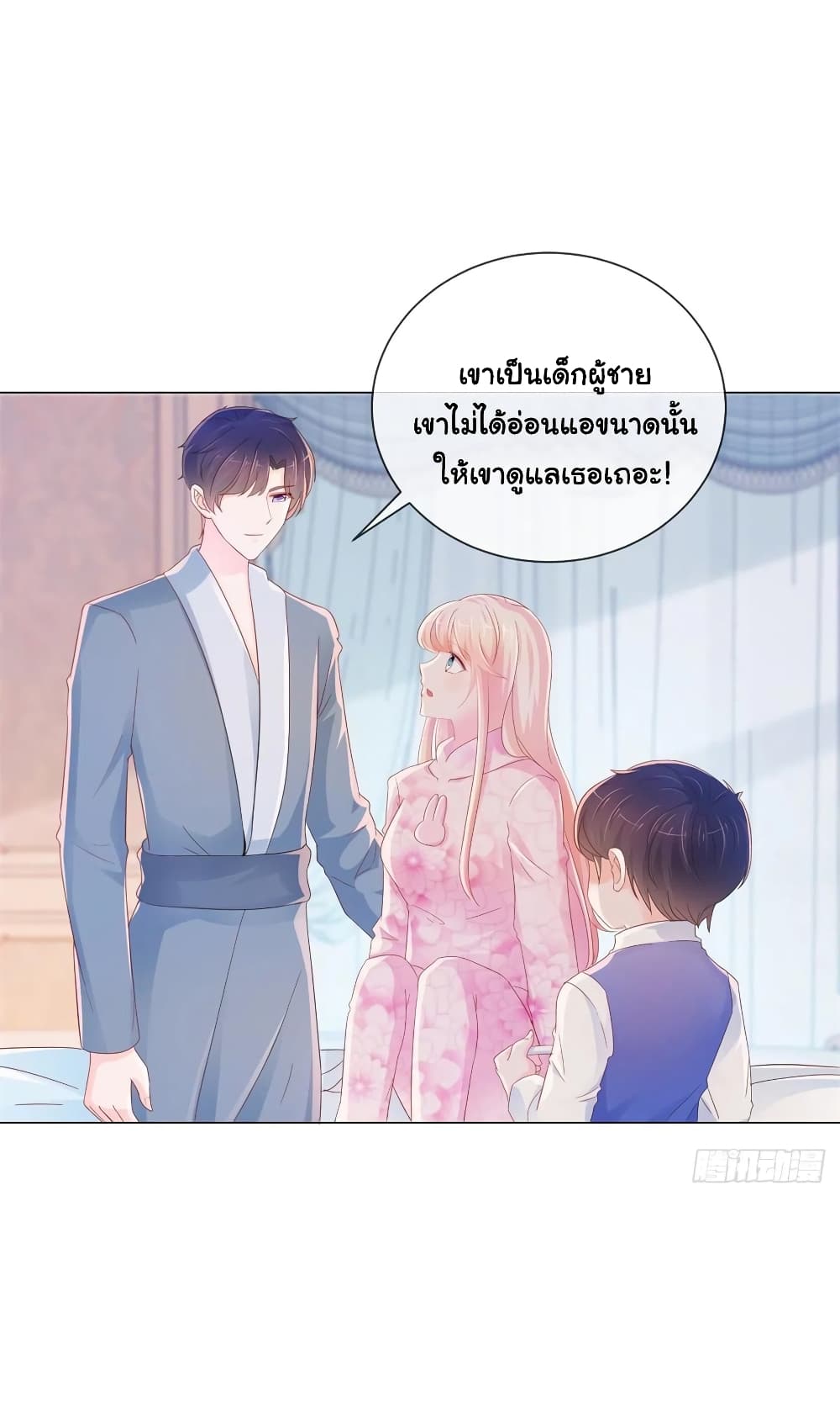 The Lovely Wife And Strange Marriage แผนรักลวงใจ 294-294