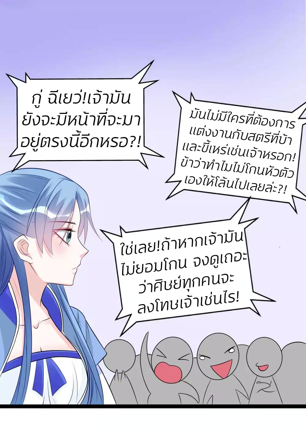Poisonous Doctor: First Wife's Daughter 53-53