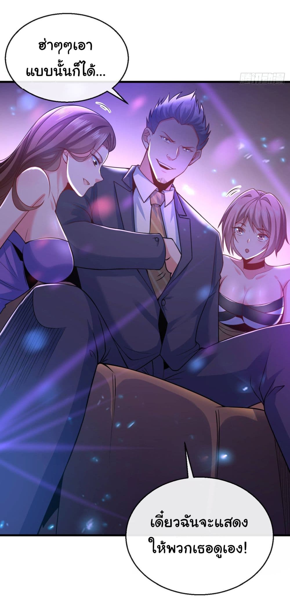 Chu Chen, The Trash Son-in-Law 21-21