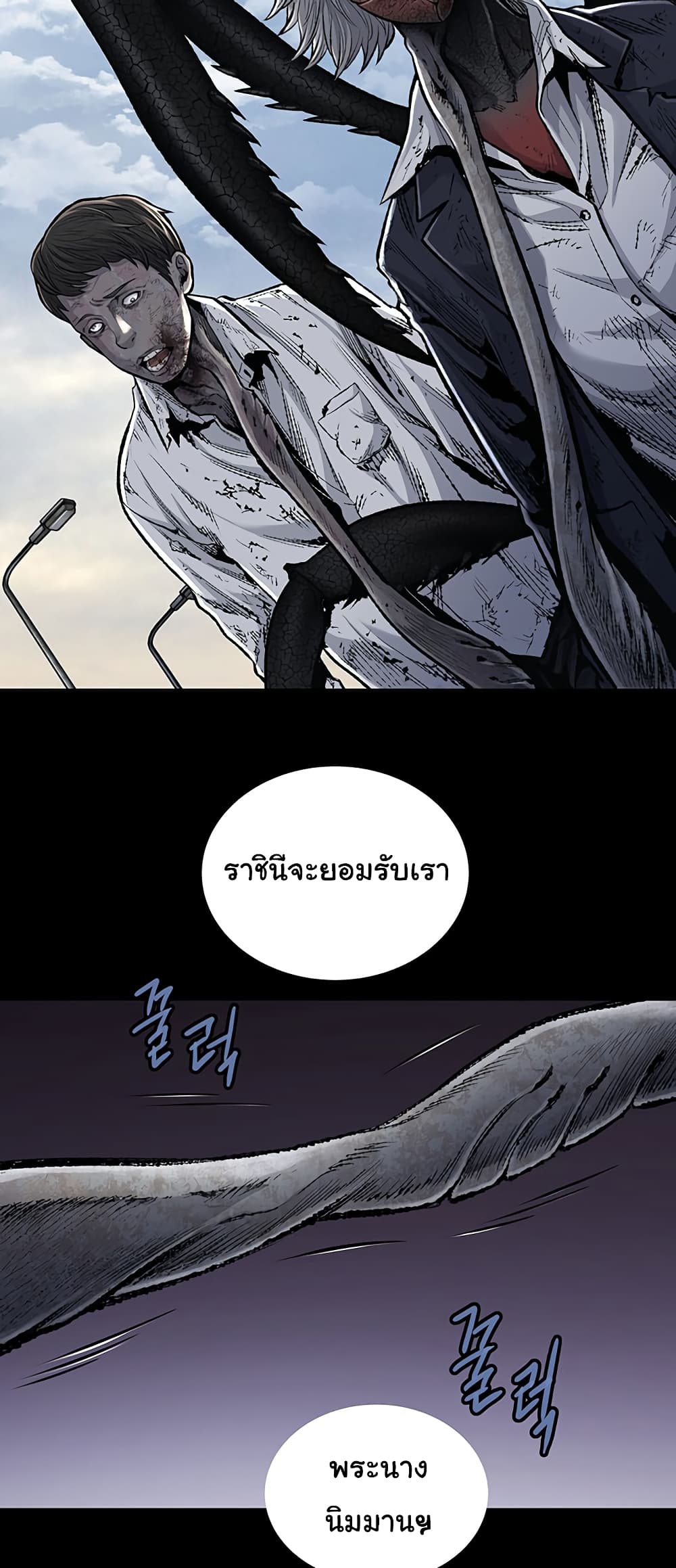Dead Queen 0-0