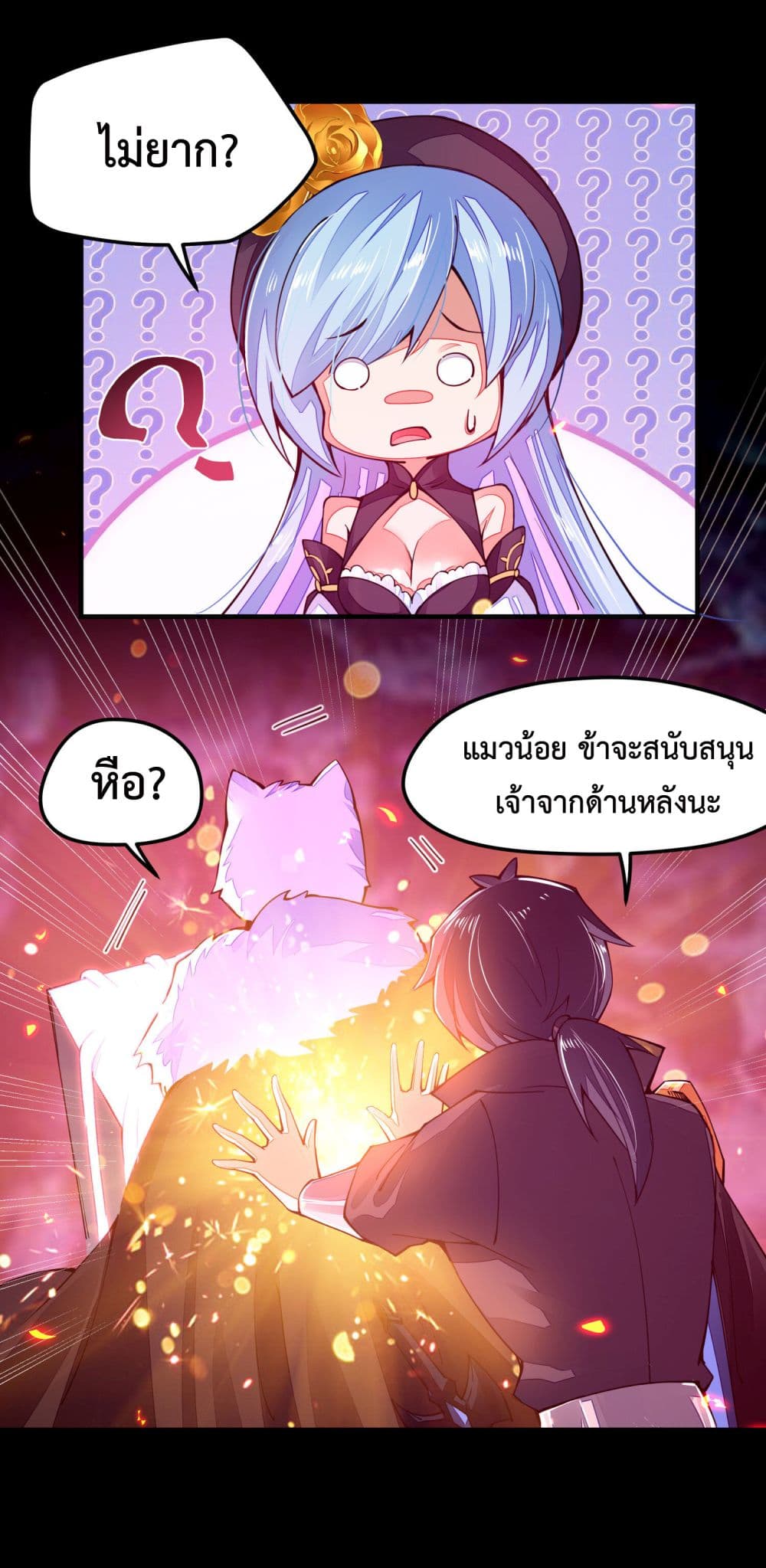 Sword God’s Life Is Not That Boring 6-6