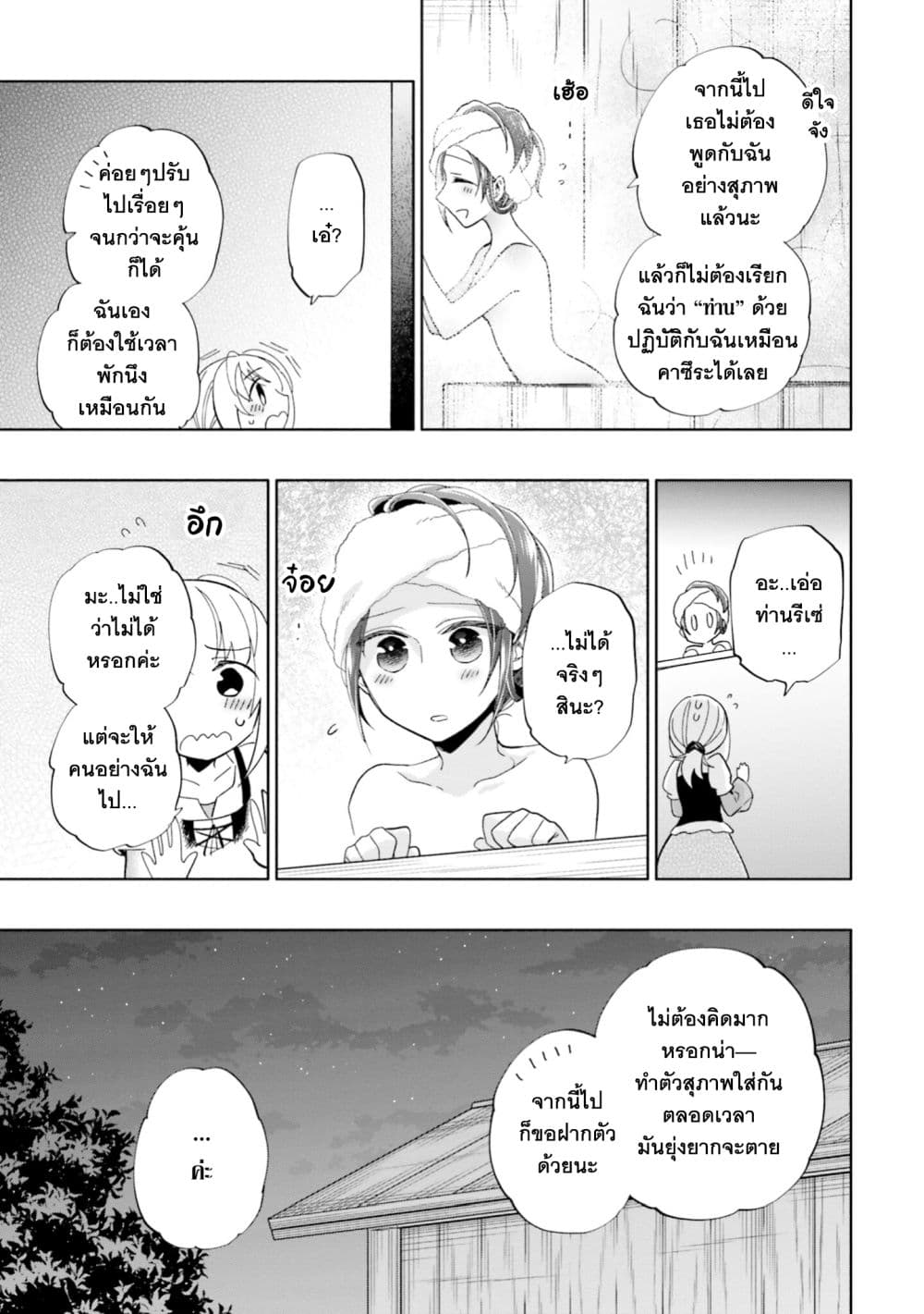 Takarakuji de 40-oku Atattandakedo Isekai ni Ijuu Suru ถูกหวย 4 พันล้านเลยเอาไปเปย์สาวในต่างโลก 45-คนที่รู้โดยไม่ตั้งใจ