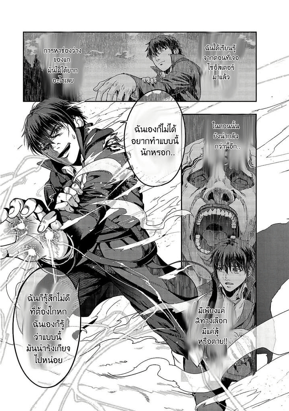 Hazure Waku no Joutai Ijou Skill de Saikyou ni Natta Ore ga Subete wo Juurin Suru made 19-19