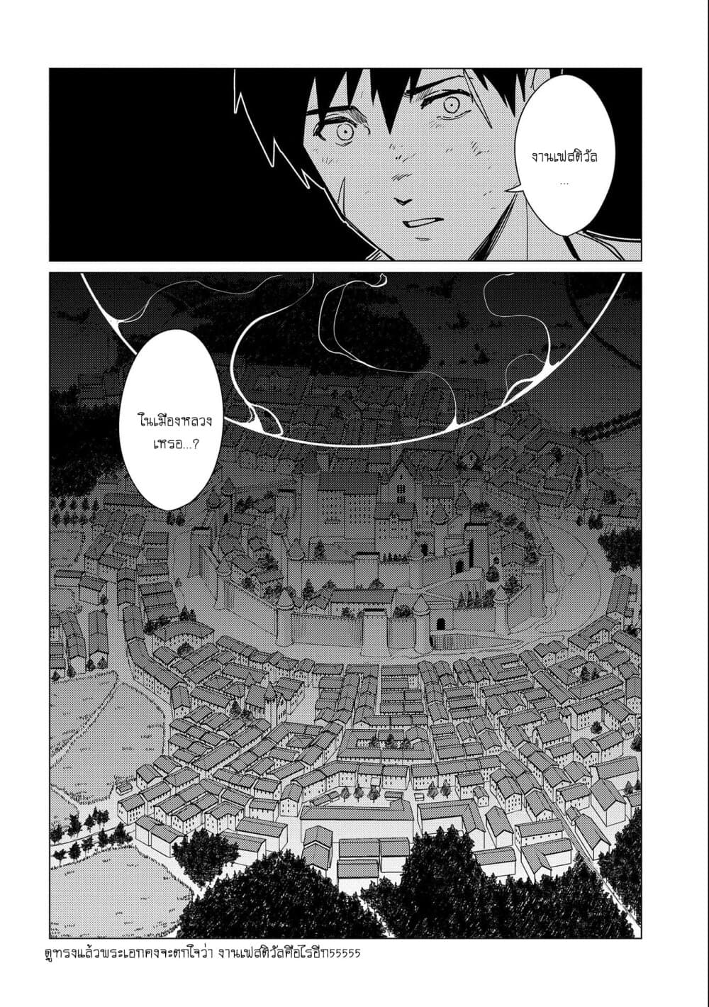 Ore wa Subete wo "Parry" Suru 10-10
