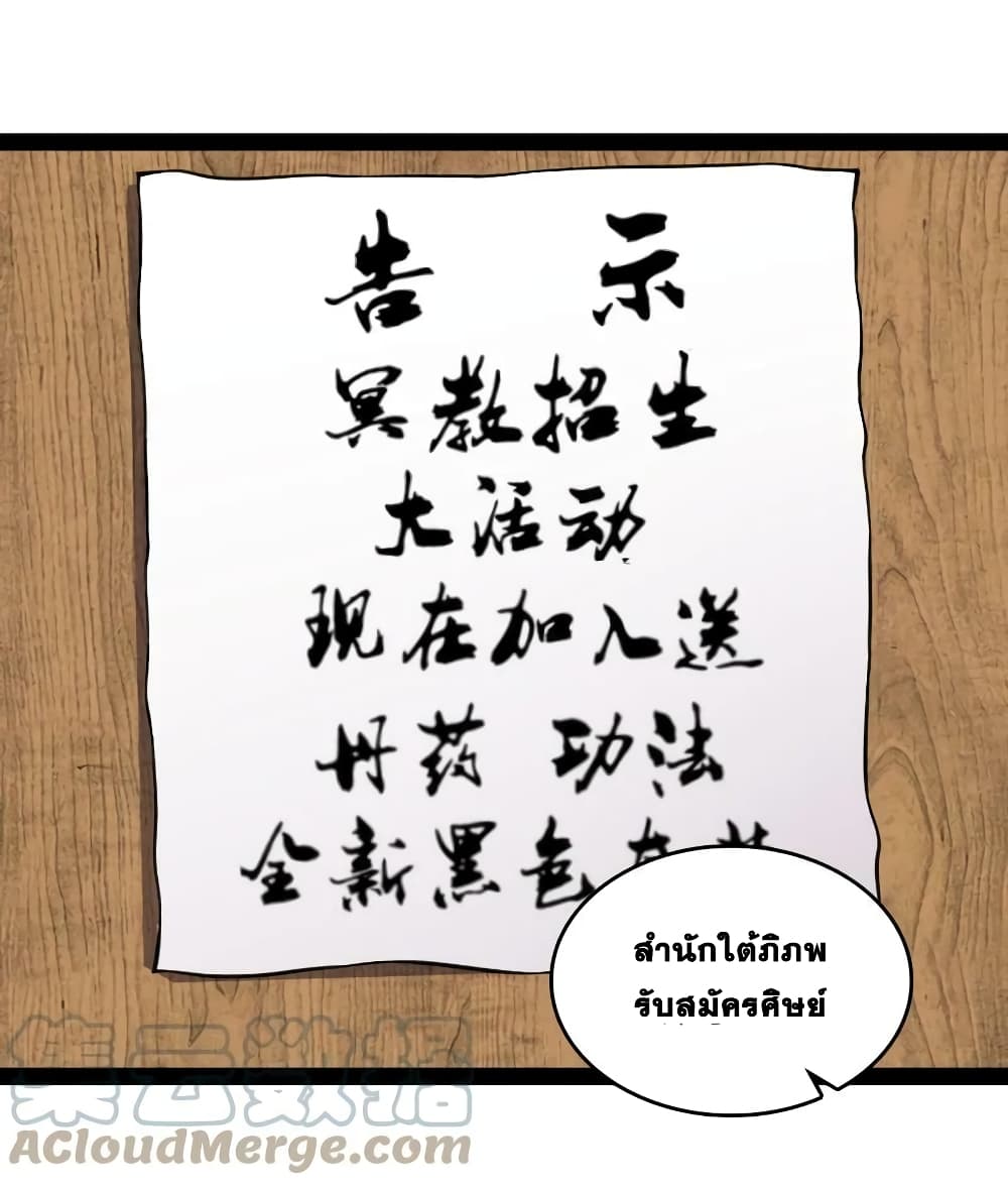 The Martial Emperor's Life After Seclusion 200-200