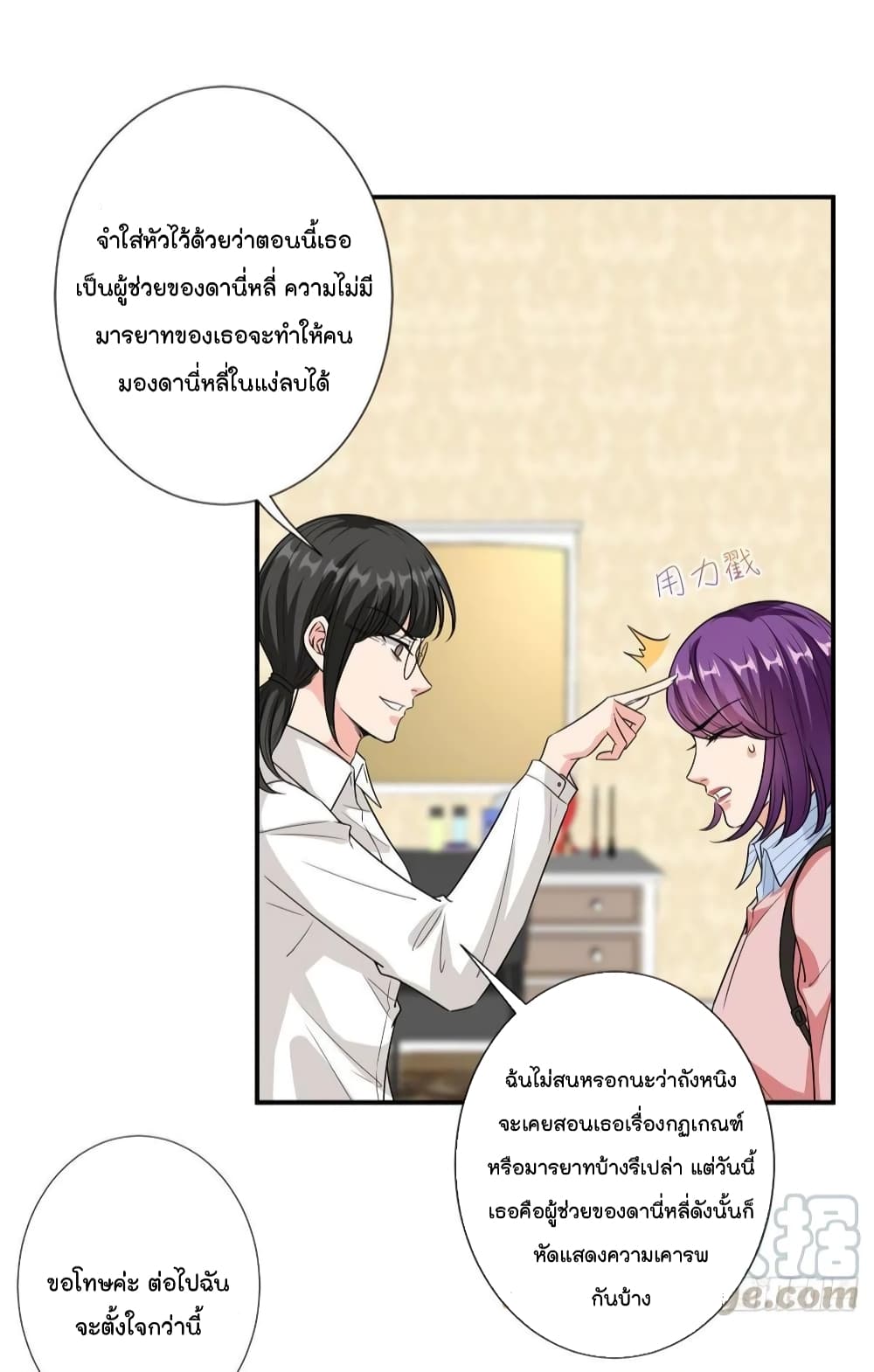 Trial Marriage Husband: Need to Work Hard 113-113