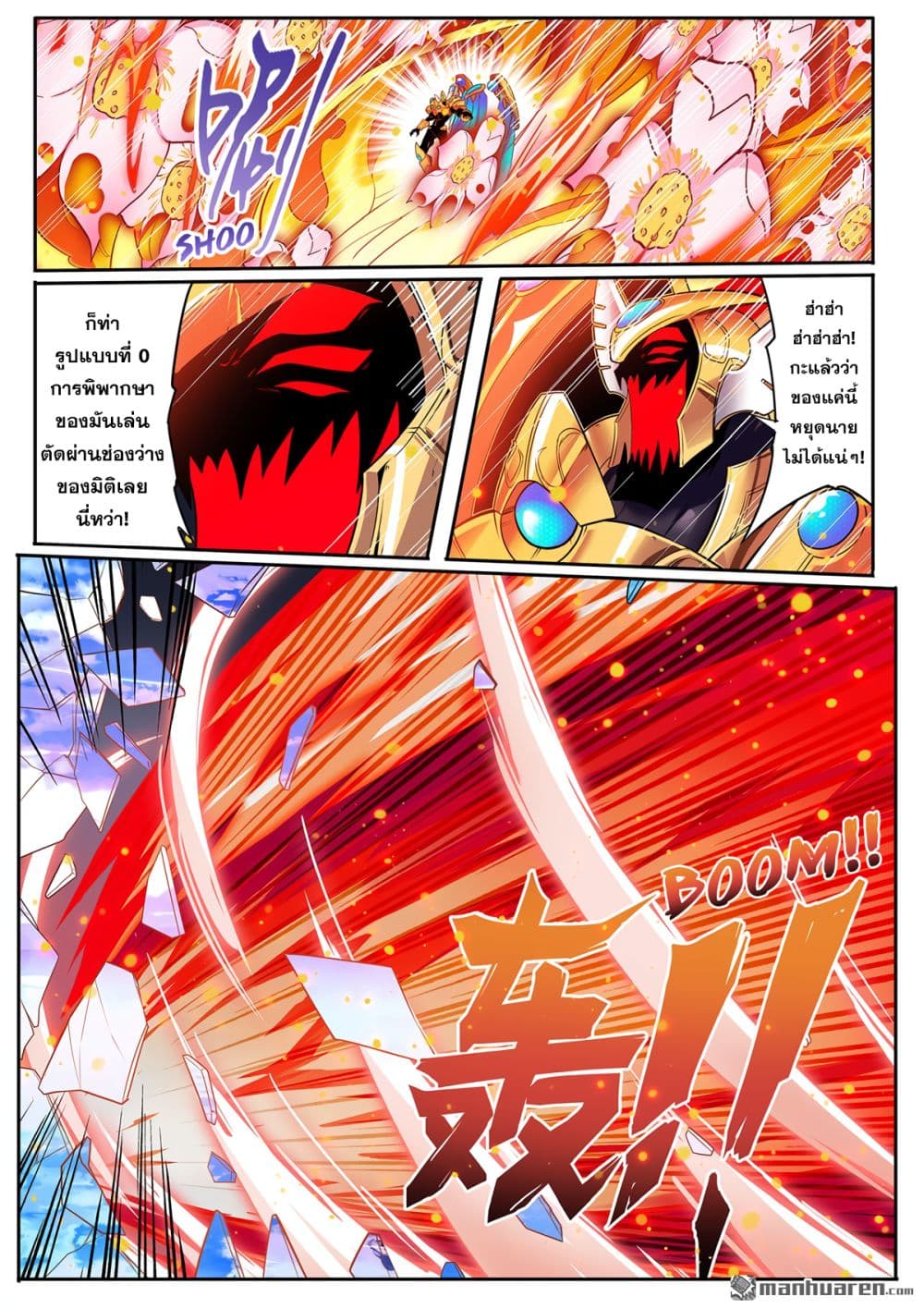 Hero? I Quit A Long Time Ago ฮีโร่น่ะหรอ? ฉันเลิกเป็นมานานแล้ว 186-186