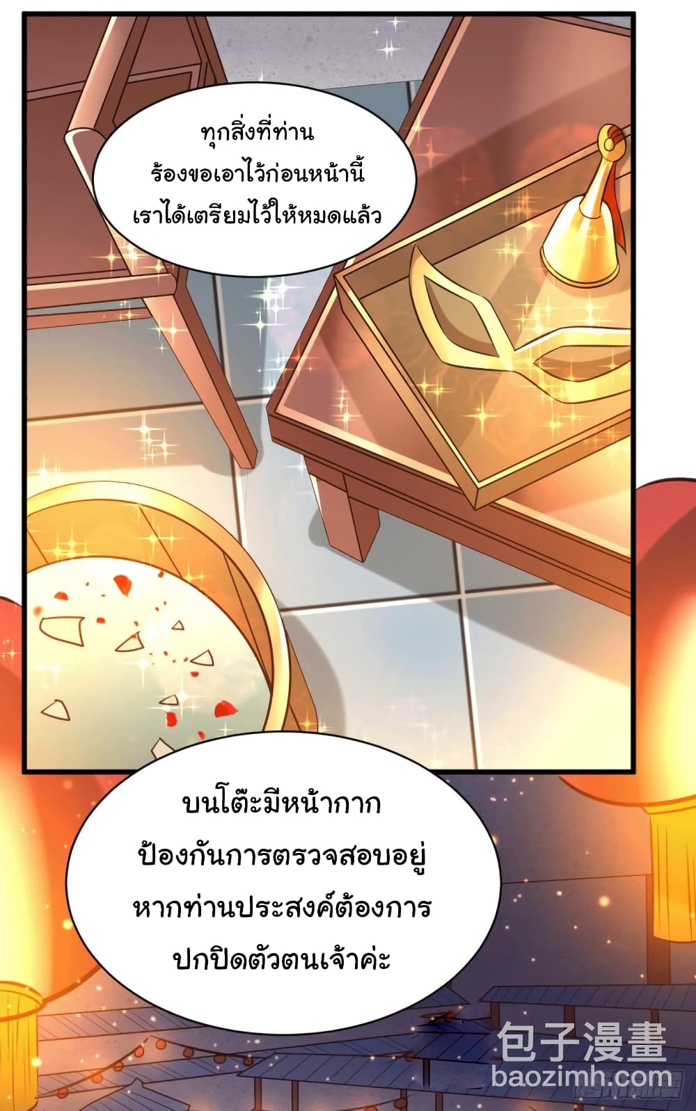 Immortal Husband on The Earth เซียนร้อยรักเขยนี้ขอบ่มเซียนให้พ่อตา 116-116