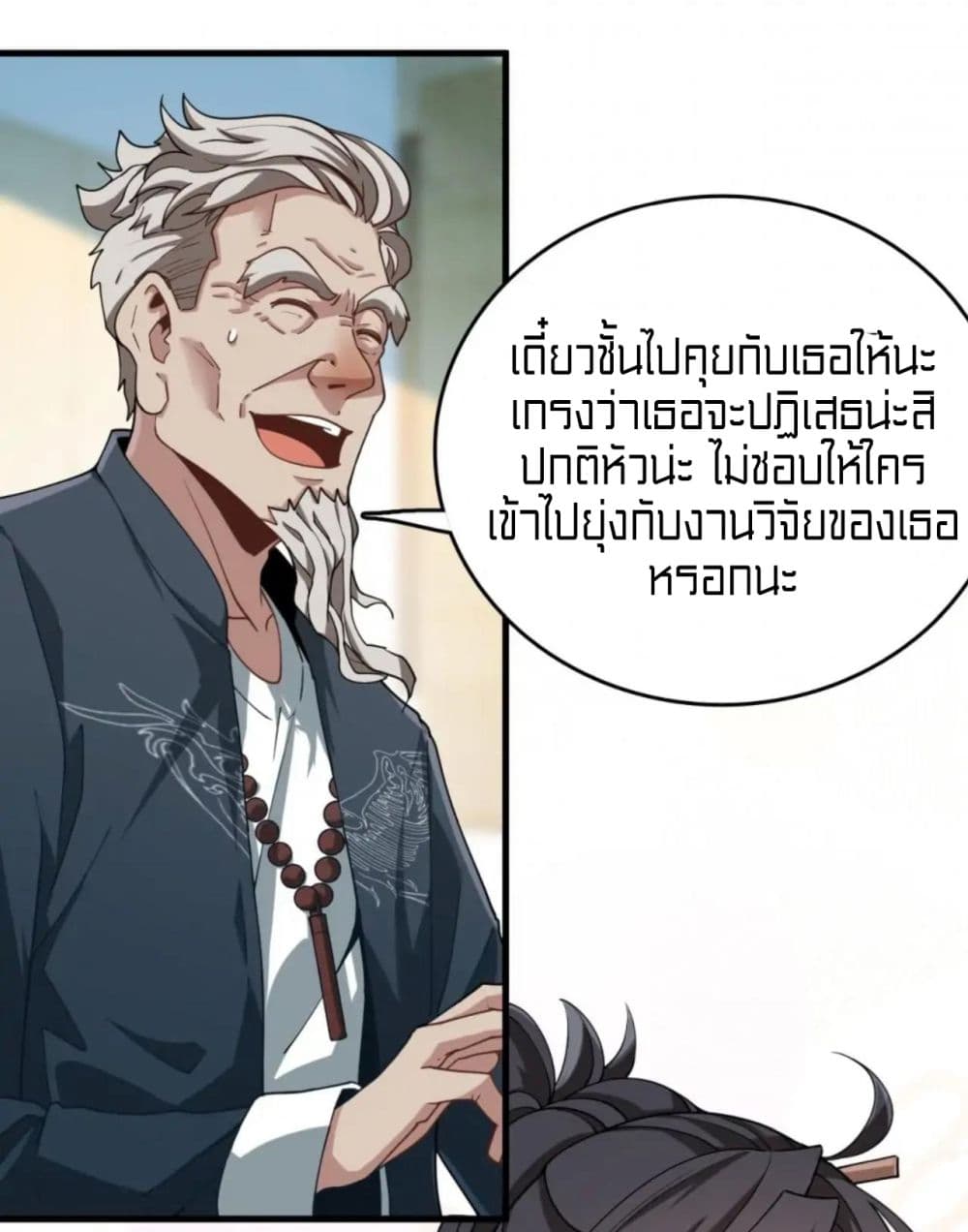 Rebirth of Legendary Doctor 28-28