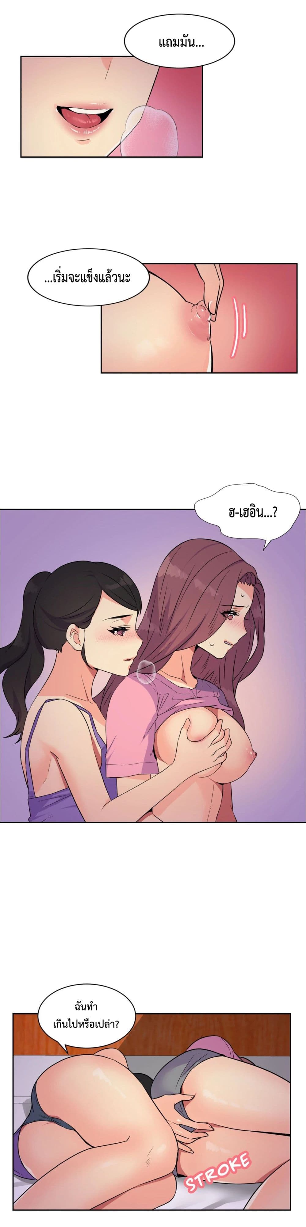 The Yes Girl 20-20