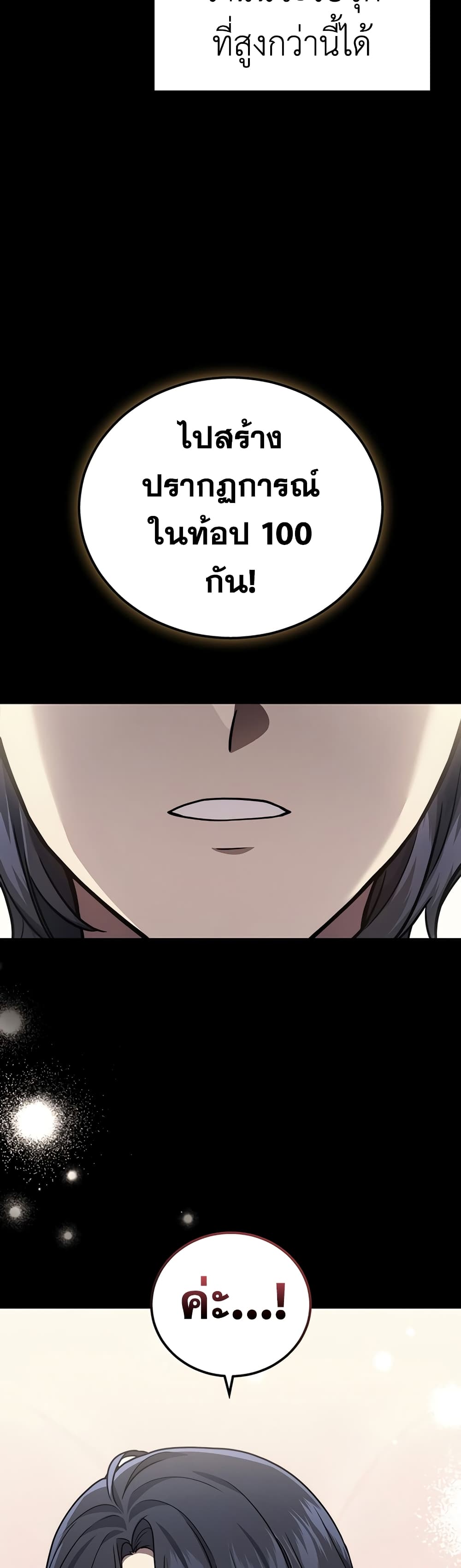 Martial God Regressed to Level 2 45-45