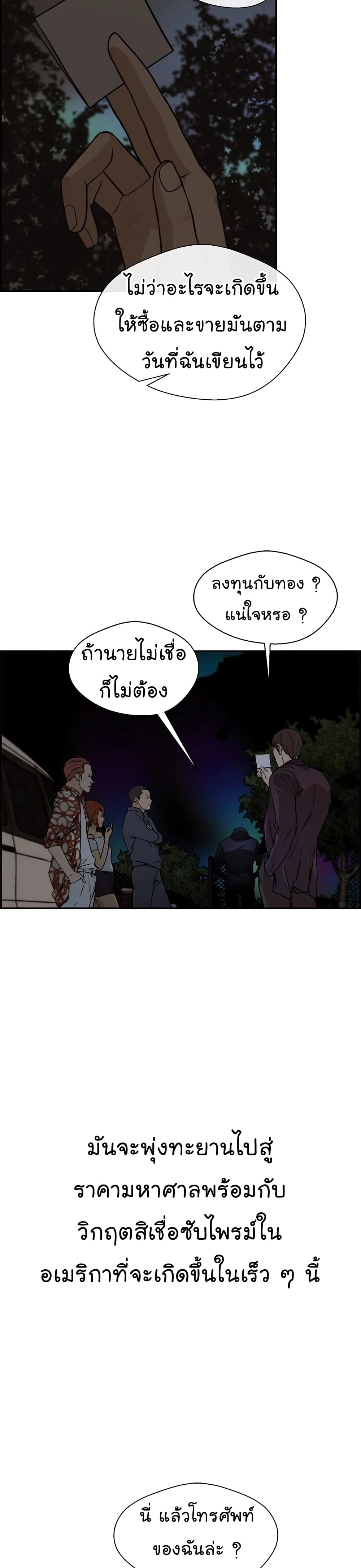 Real Man 42-42
