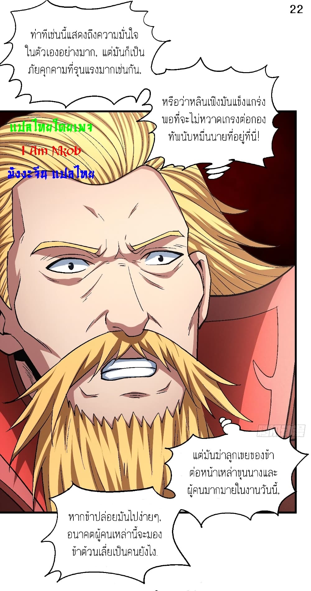 God of Martial Arts 402-402