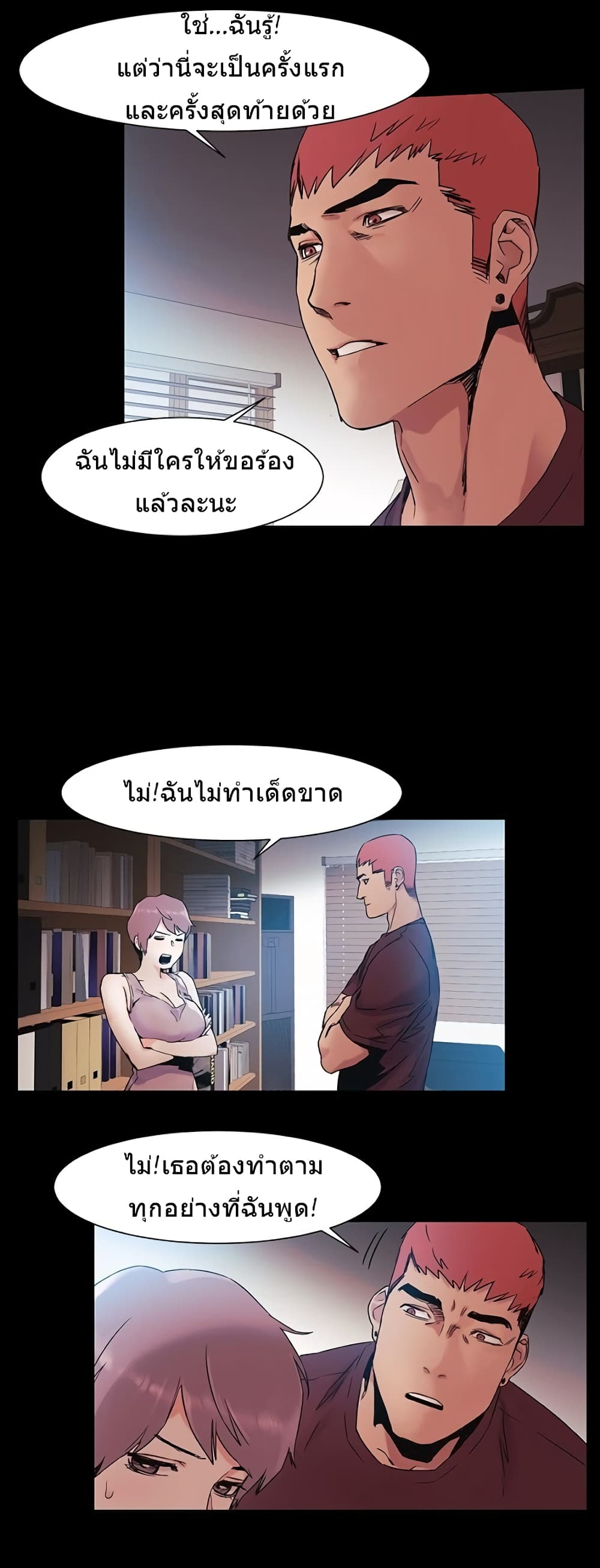 Silent War 33-33