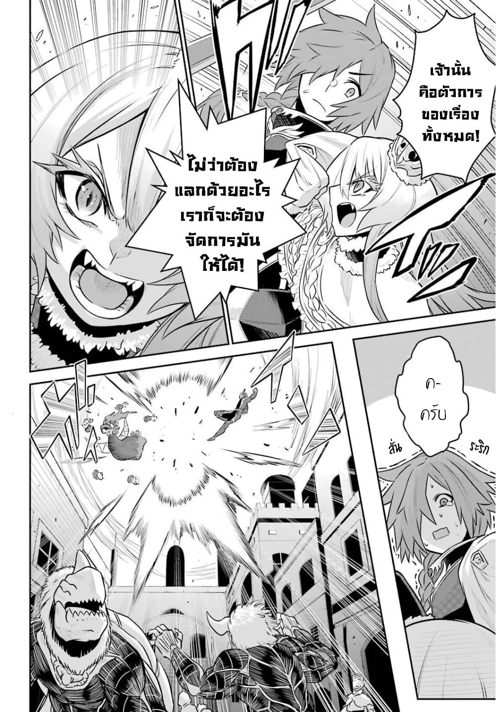 The Red Ranger Becomes an Adventurer in Another World 6-อาบูดาบี