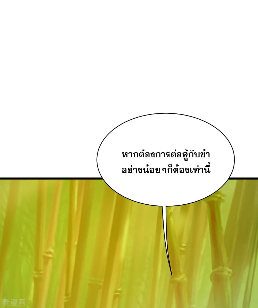 Matchless Emperor  เทพอสูรสยบฟ้า 144-อย่างน้อยต้องเท่านี้