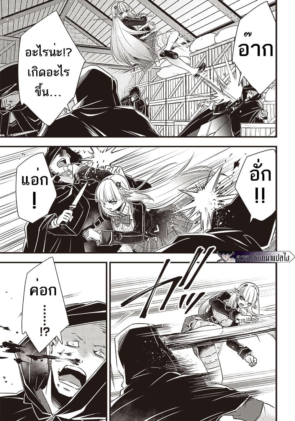 Savage Fang Ojou-sama Shijou Saikyou no Youhei wa Shijou Saikyou no Bougyaku Reijou to Natte Nidome no Sekai wo Musou Suru 20-20
