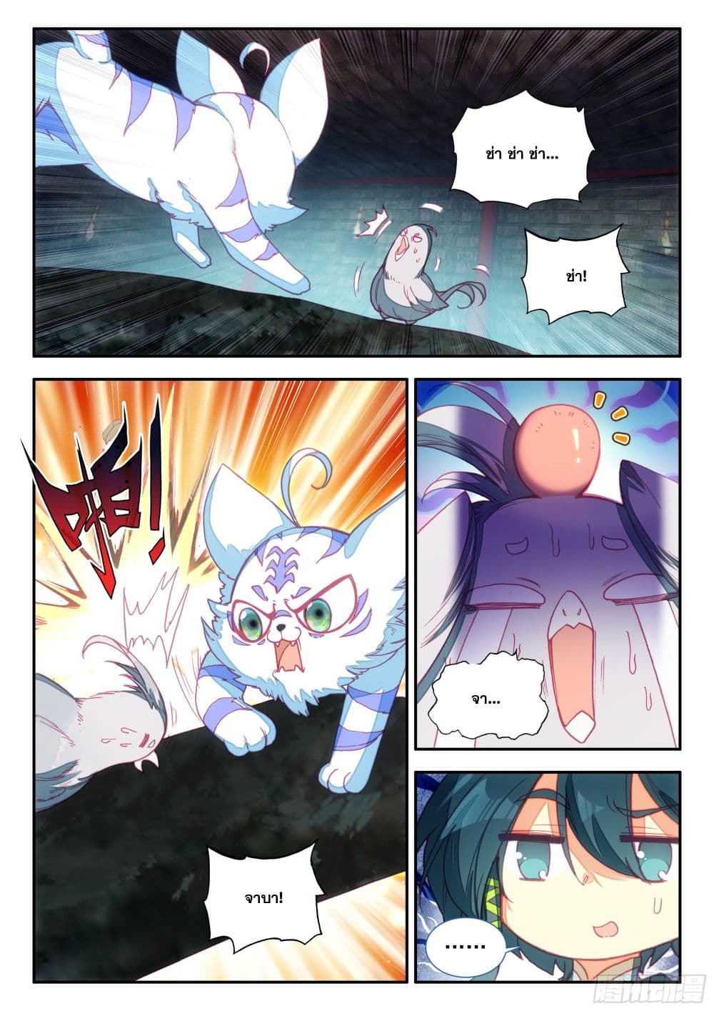 Heavenly Jewel Change 85-85