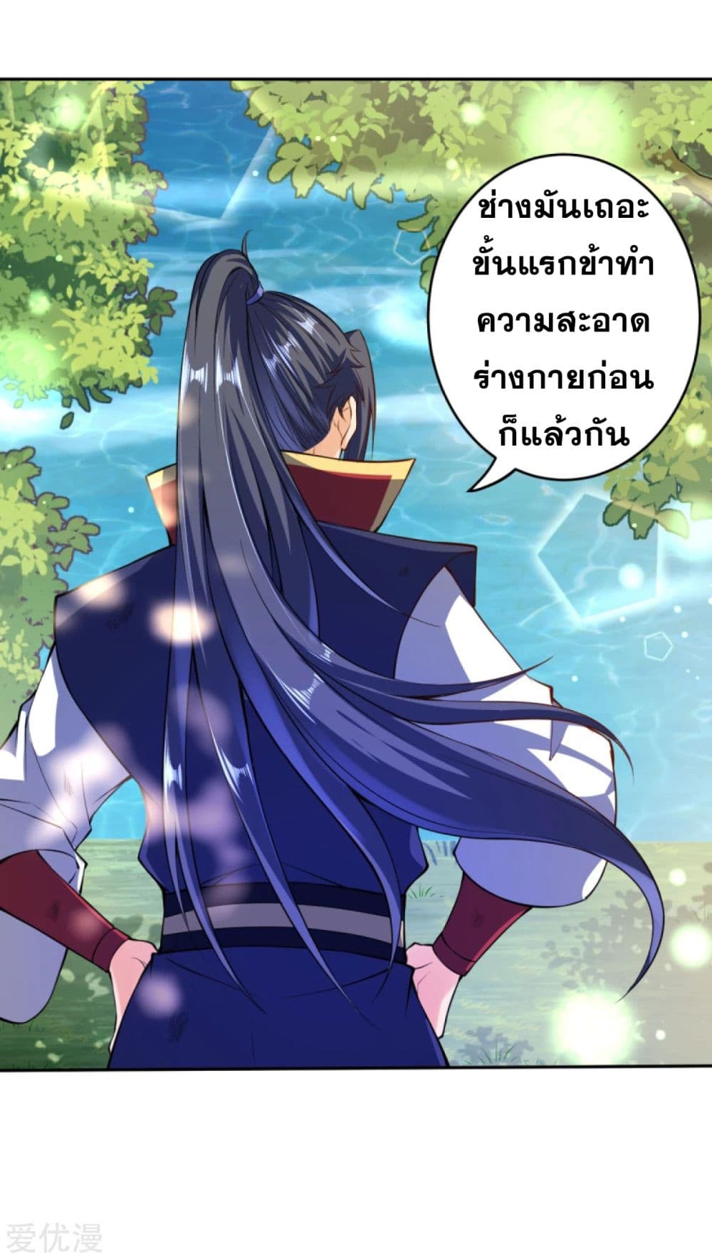 Against the Gods อสูรพลิกฟ้า 236-236