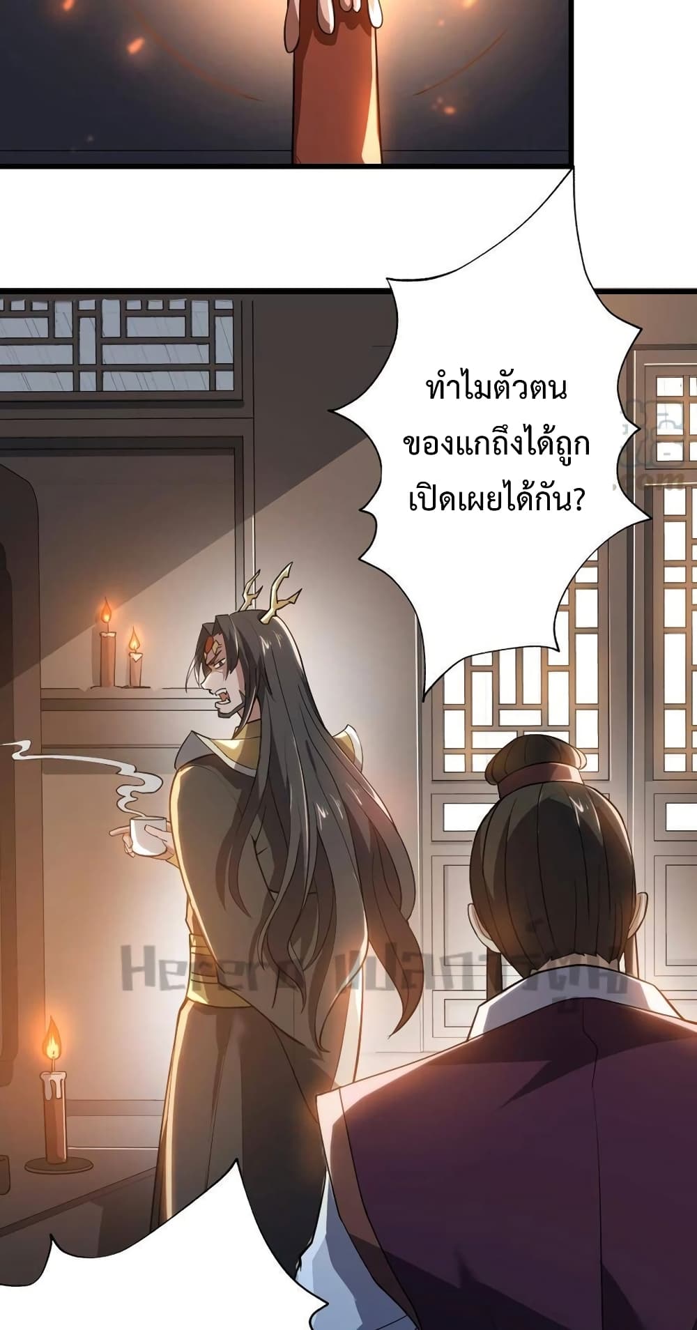 Super Warrior in Another World ทหารเซียนไปหาเมียที่ต่างโลก 199-199