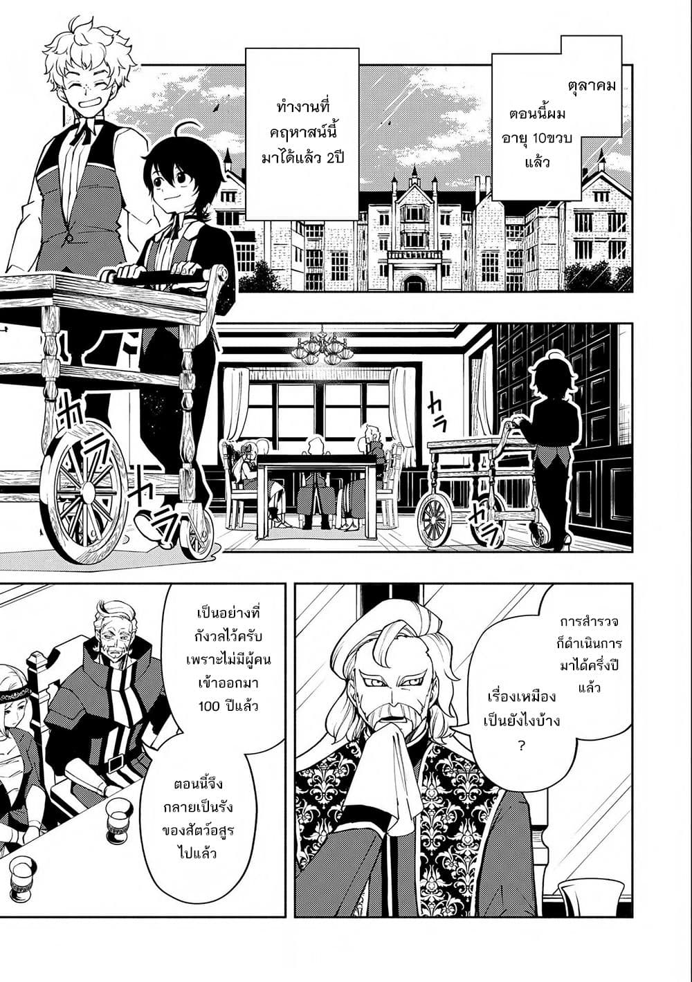 Hell Mode: Yarikomi Suki no Gamer wa Hai Settei no Isekai de Musou Suru 10-10