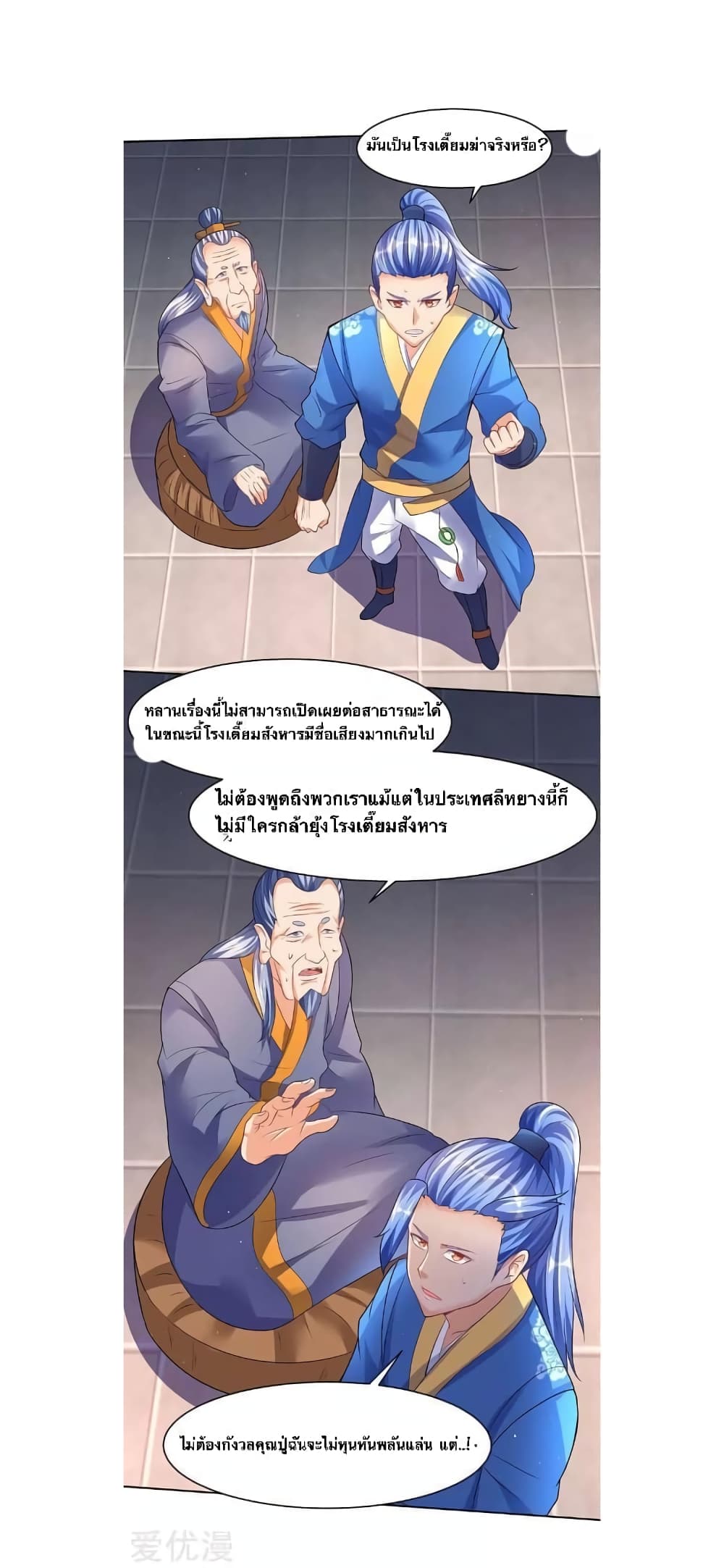 Strongest Leveling 51-51