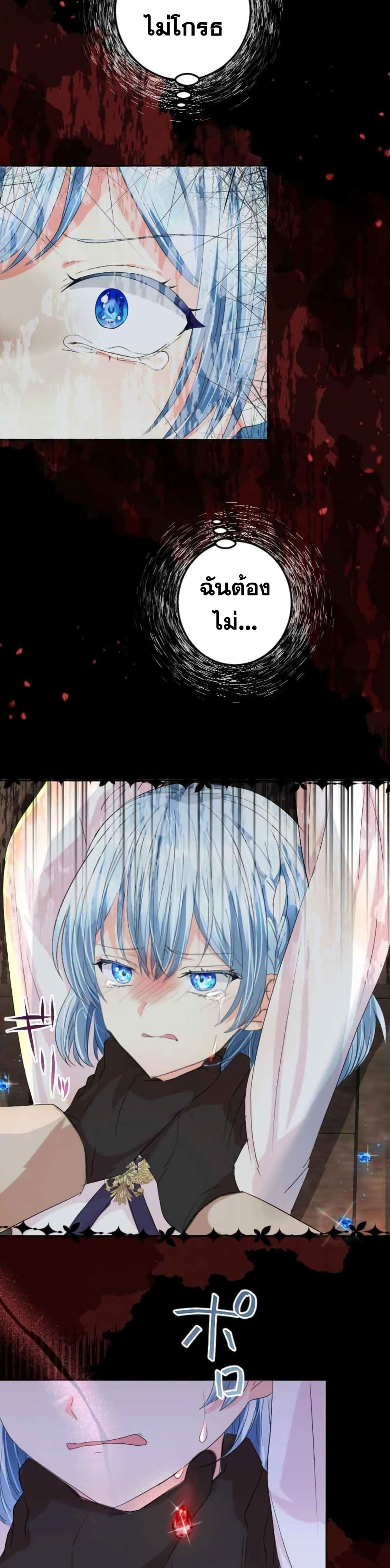 The Precious Girl Does Not Shed Tears 12-12