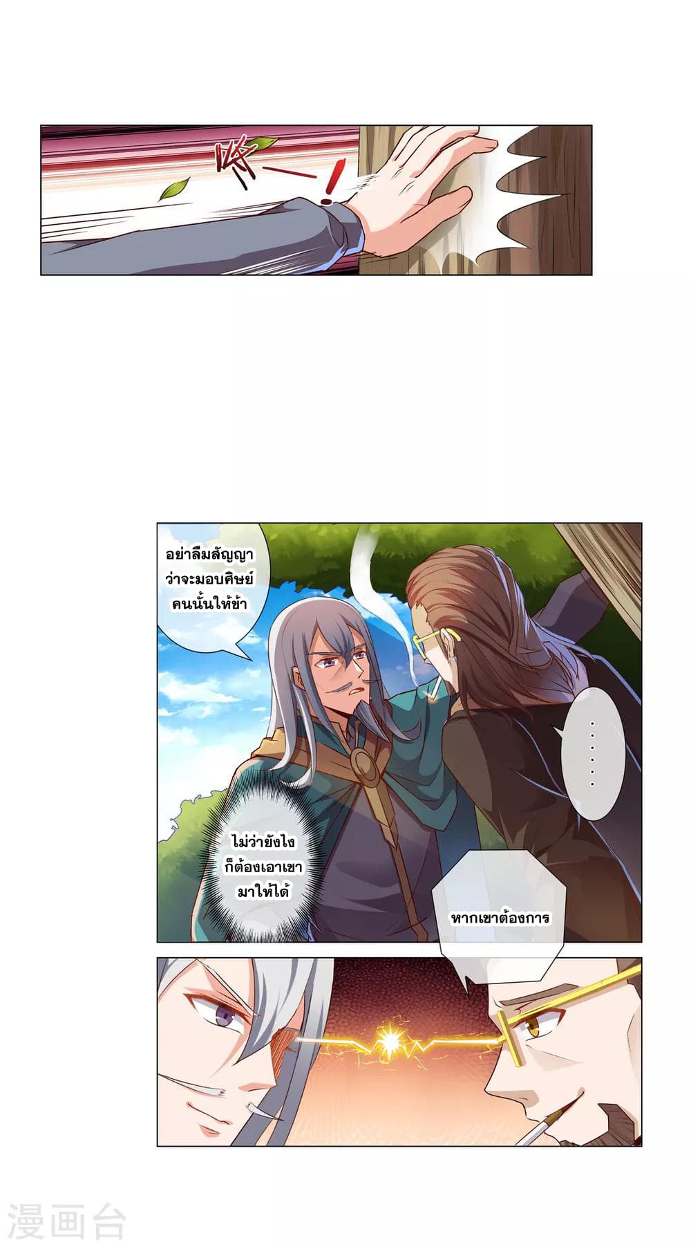 Road to Awakening 34-34