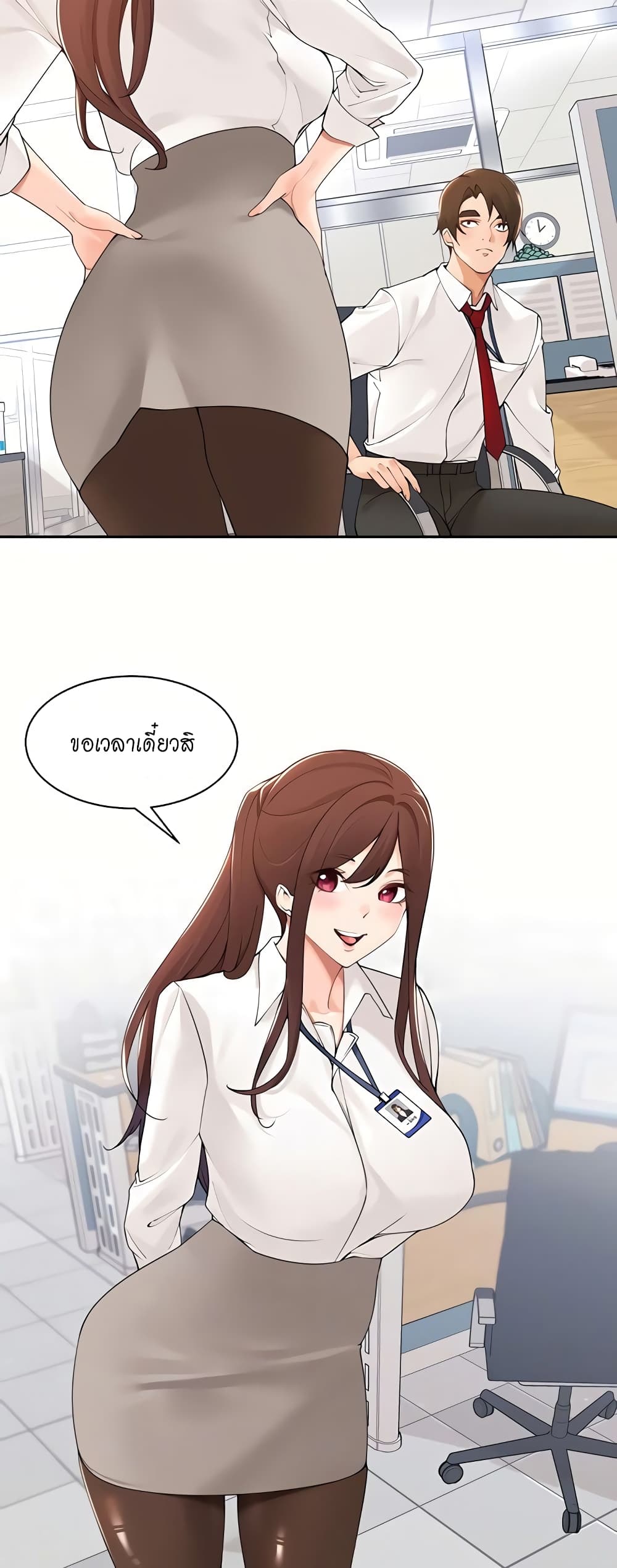 Manager, Please Scold Me 40-ตอนจบ