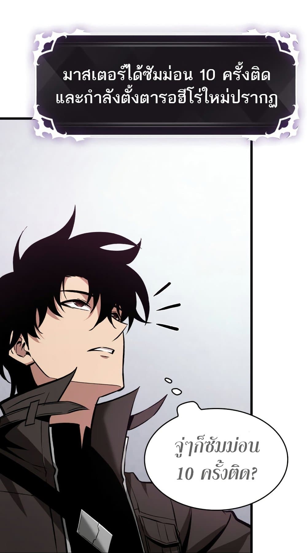 Pick Me Up, Infinite Gacha 16-16