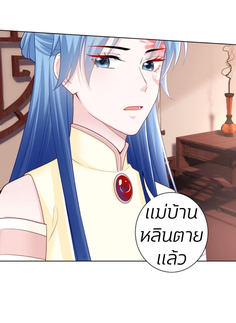 Poisonous Doctor: First Wife's Daughter 110-110