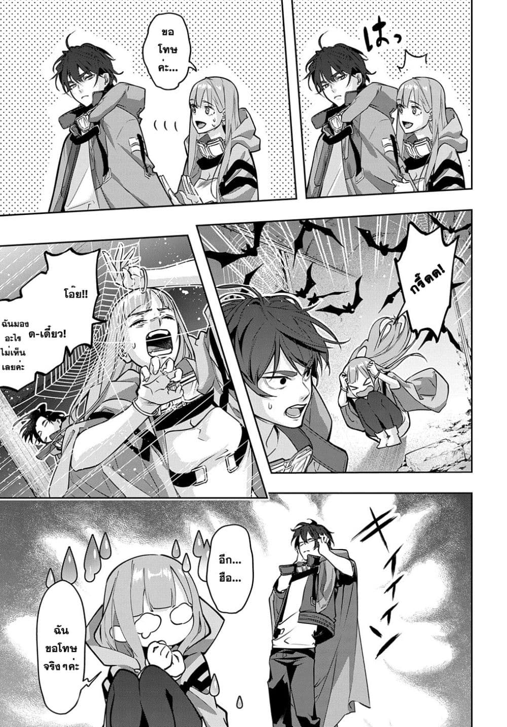 Hametsu no Oukoku อาณาจักรแห่งการล่มสลาย 22-22