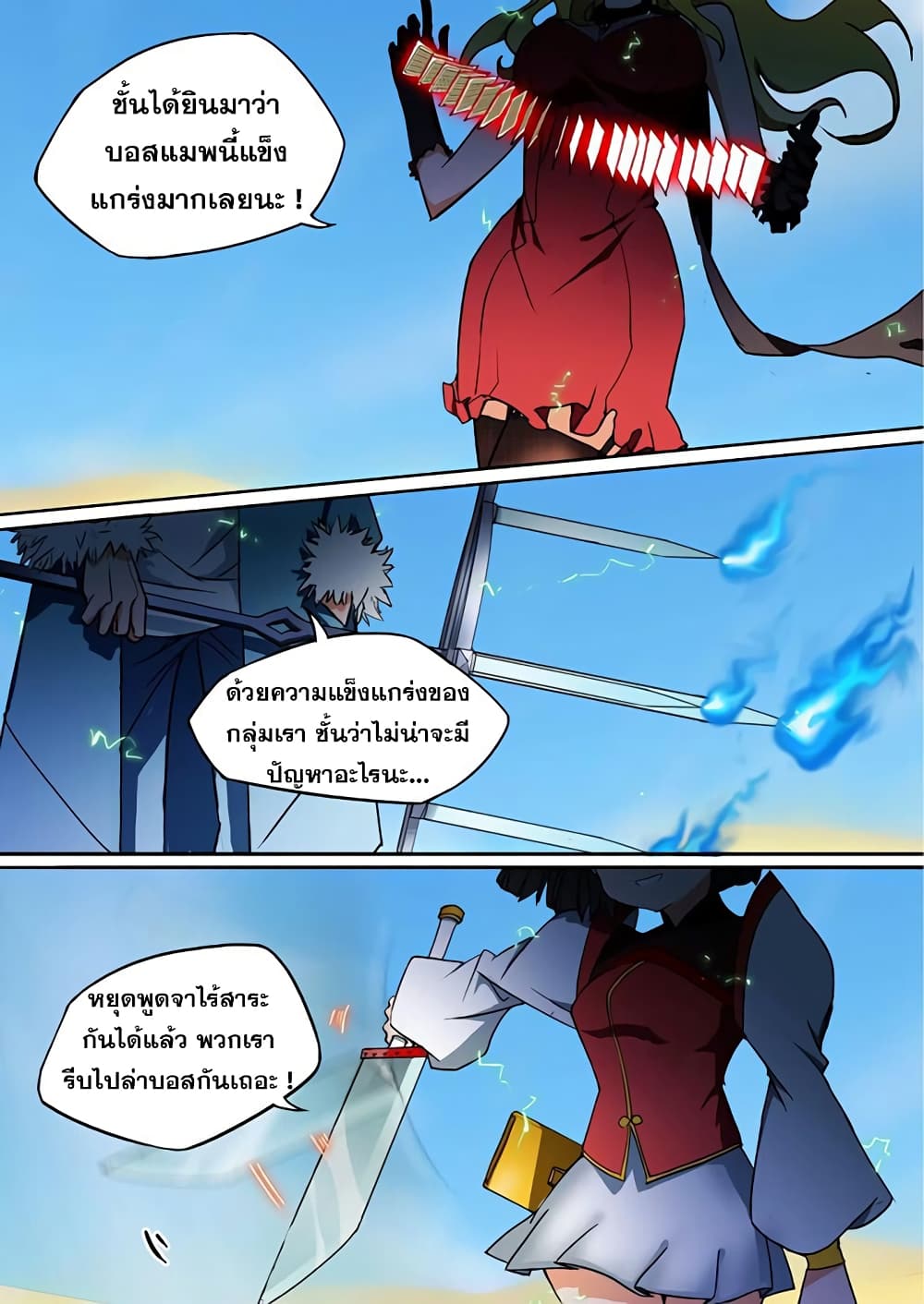 Silver Gravekeeper 3-3