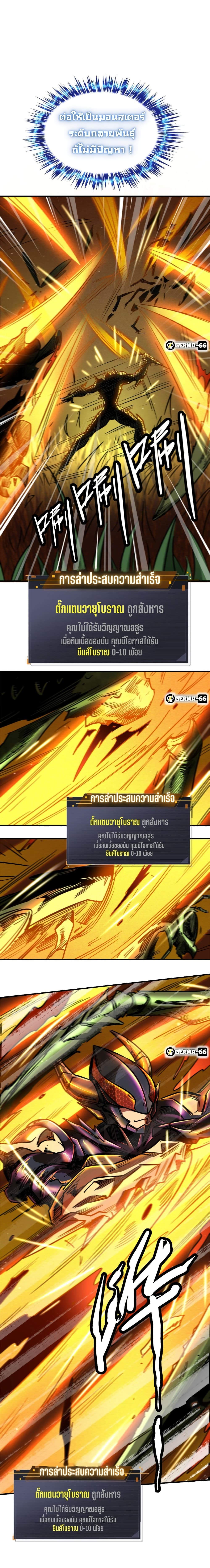 Super God Gene 3-3