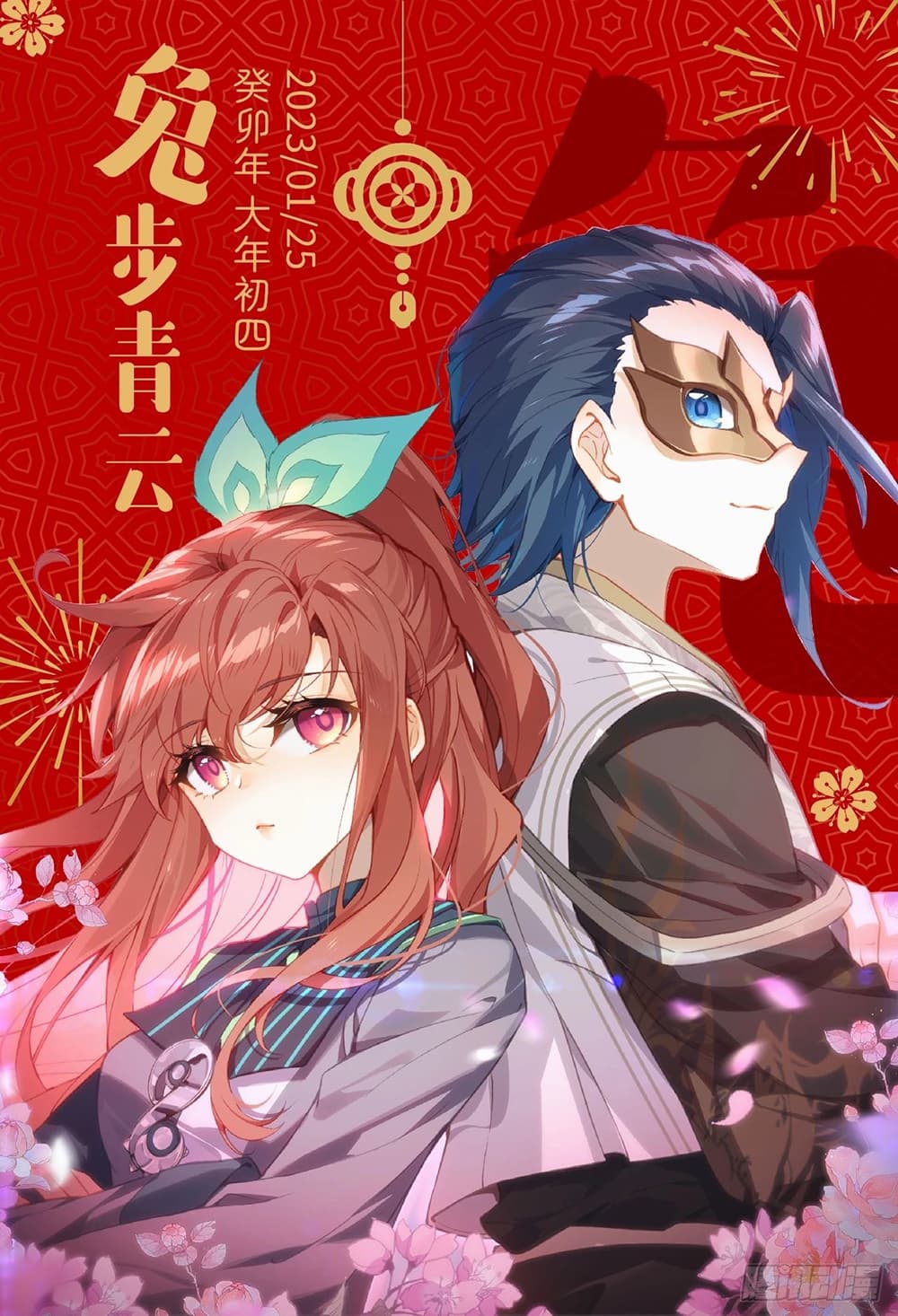 Douluo Dalu 5 - Rebirth of Tang San 102-102