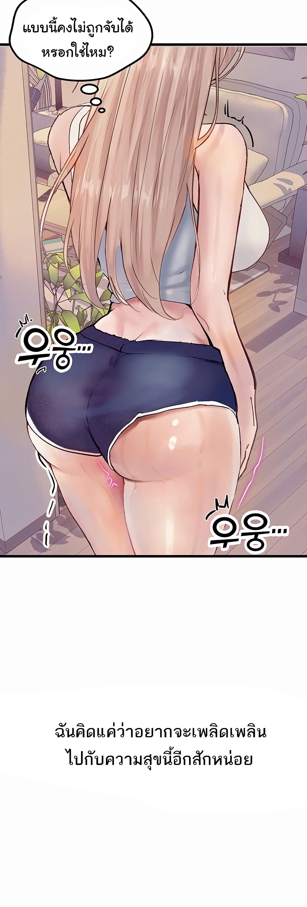 Story Corruption 2-2