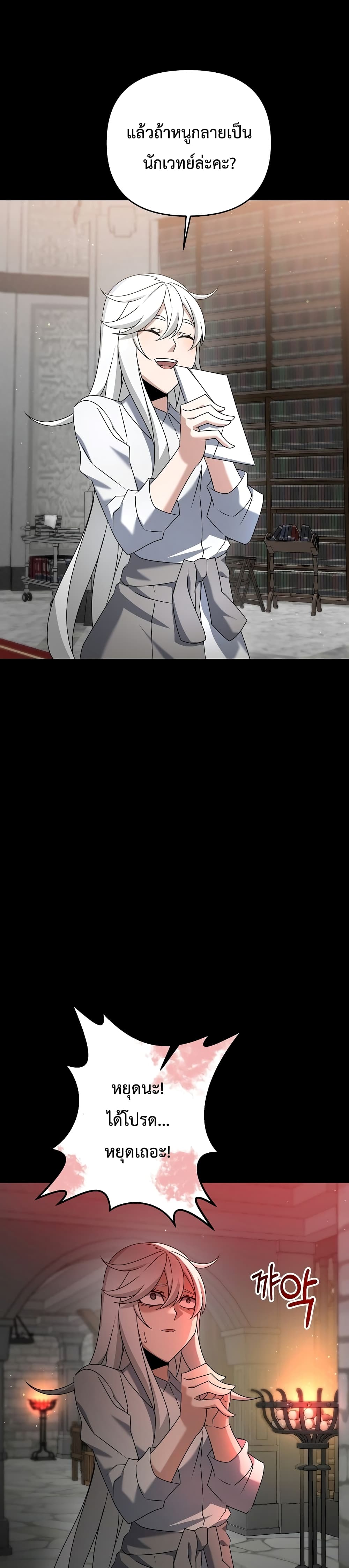 The Lazy Swordmaster 27-27
