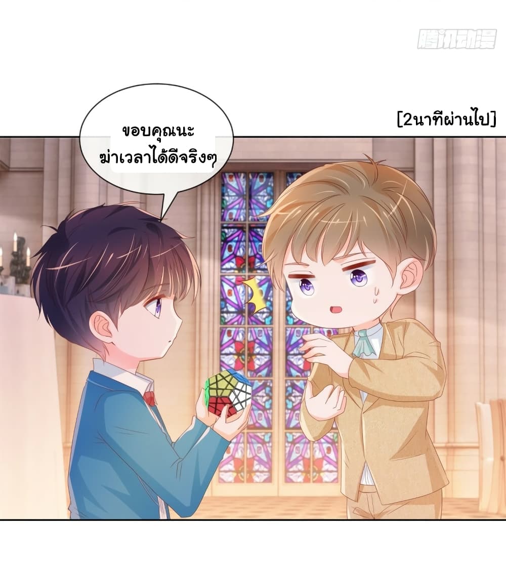 The Lovely Wife And Strange Marriage แผนรักลวงใจ 357-357