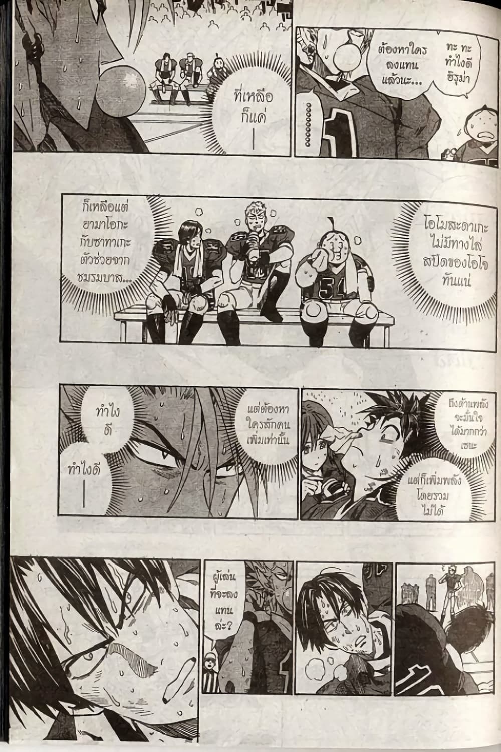 Eyeshield 21 236-236