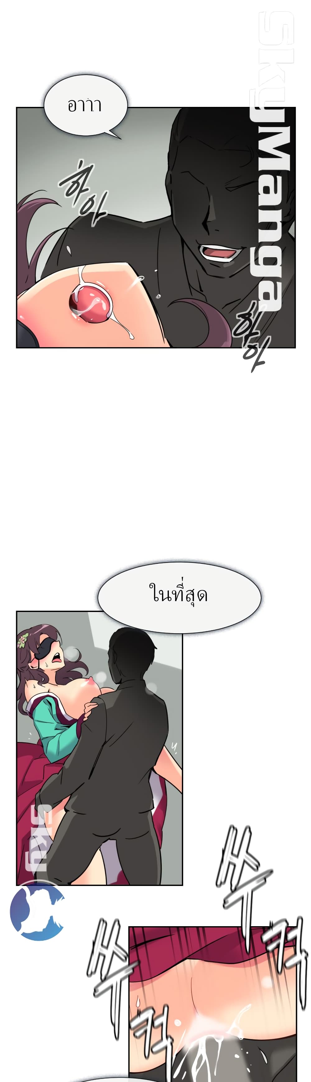 How to Train Your Wife 12-12
