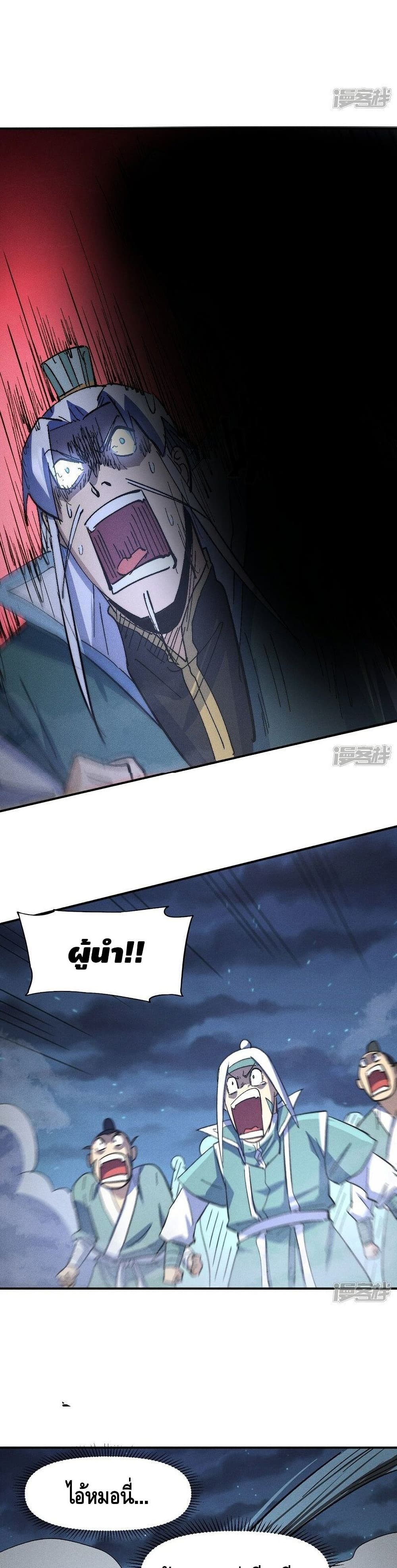 The Strongest Emperor 111-111