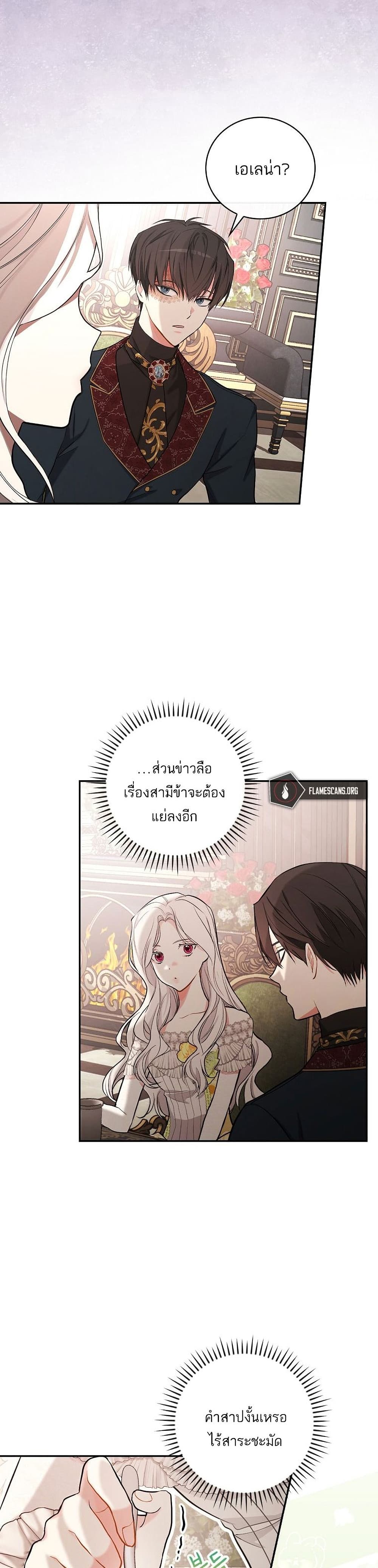 I’ll Be The Warrior’s Mother 17-17