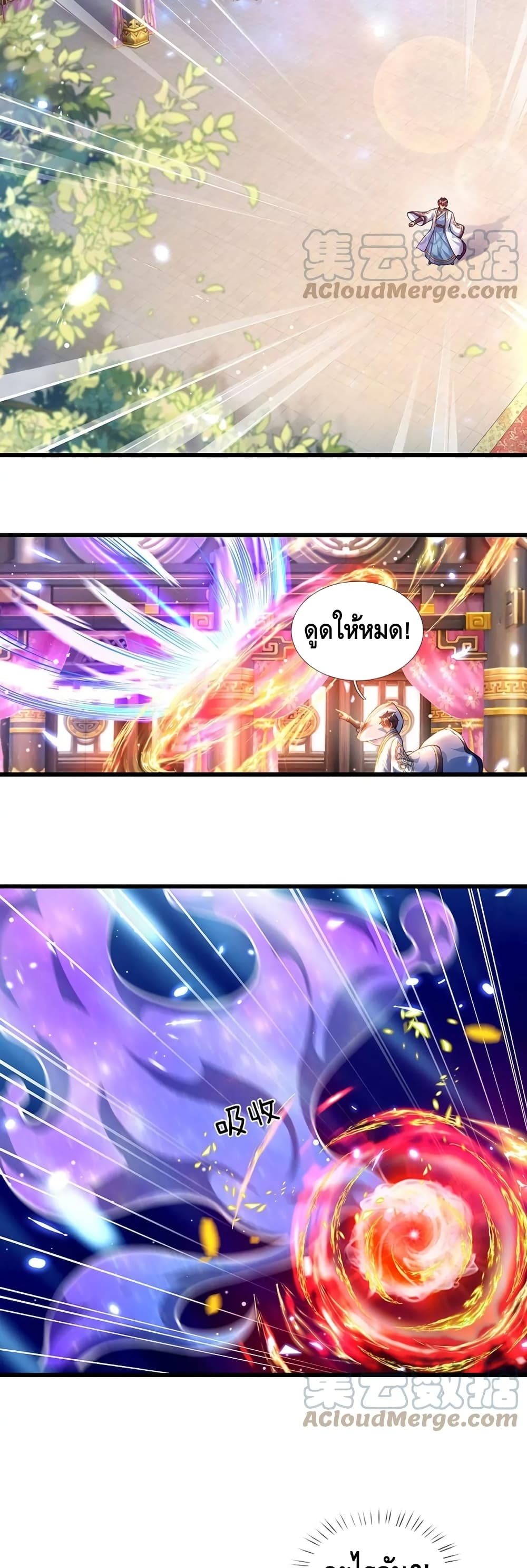 Opening to Supreme Dantian 59-59