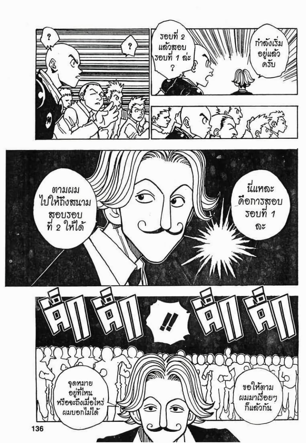 Hunter X Hunter 6-6