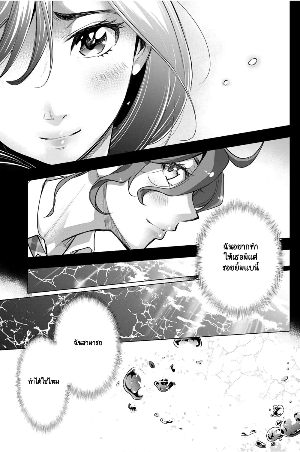 Ingoshima 30-เสบียงชีวิตและเสบียงจิตวิญญาณ